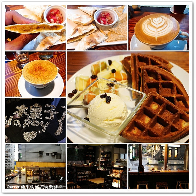 桃園甜點/桃園咖啡/桃園下午茶/中正藝文特區甜點/桃園老屋咖啡