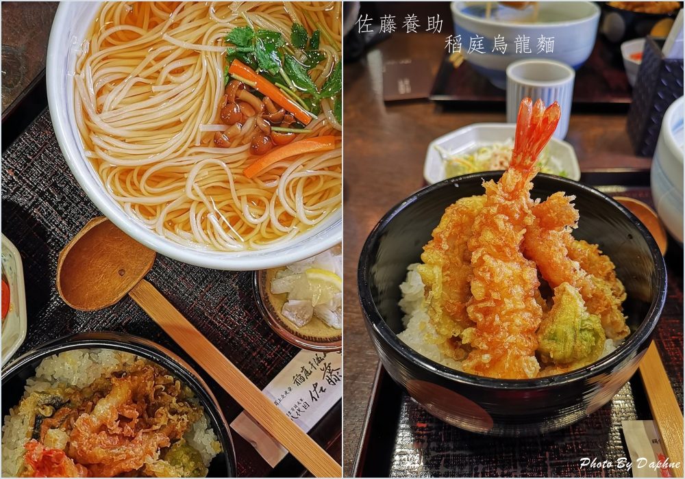 佐藤養助稻庭烏龍麵