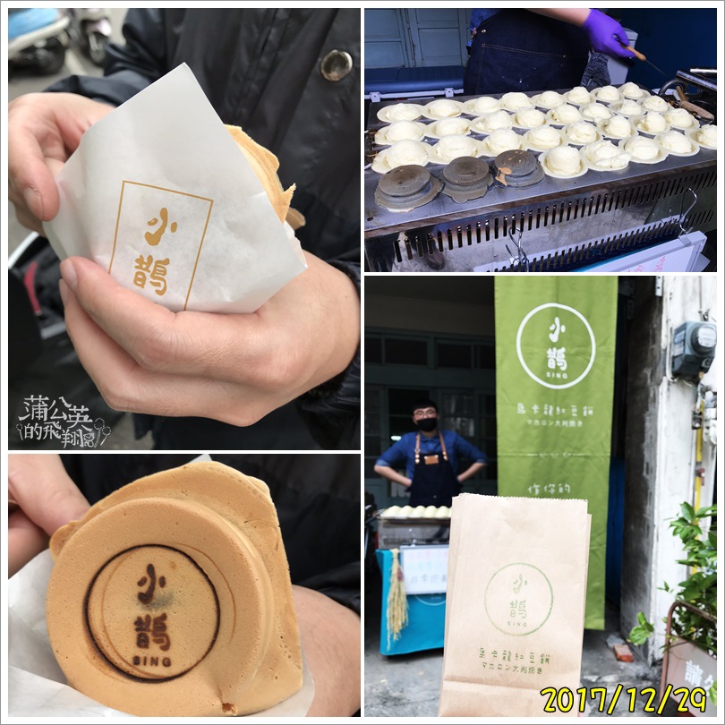 20171229-小鵲sing_紅豆餅02.jpg 20171229-小鵲sing_紅豆餅02.jpg