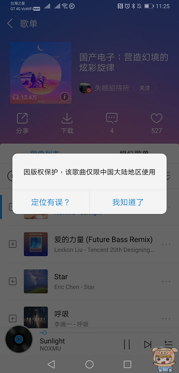 nEO_IMG_Screenshot_20190312_112555_com.kugou.android.jpg nEO_IMG_Screenshot_20190312_112555_com.kugou.android.jpg
