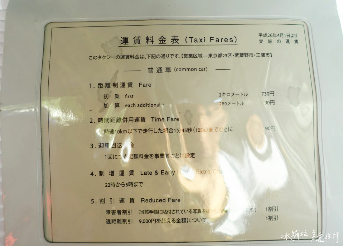 日本自由行,東京自由行,大阪自由行,京都自由行,日本搭計程車,東京搭計程車,大阪搭計程車,京都搭計程車,日本搭計程車方法,日本計程車費用,東京計程車費用,