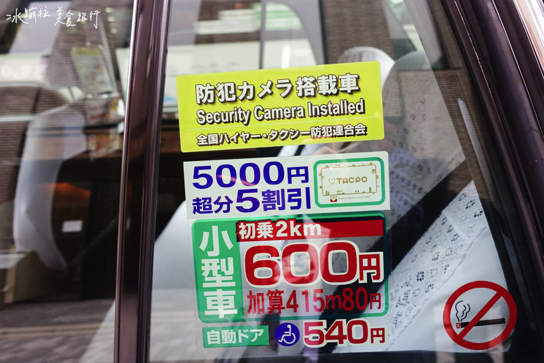 日本自由行,東京自由行,大阪自由行,京都自由行,日本搭計程車,東京搭計程車,大阪搭計程車,京都搭計程車,日本搭計程車方法,日本計程車費用,東京計程車費用,