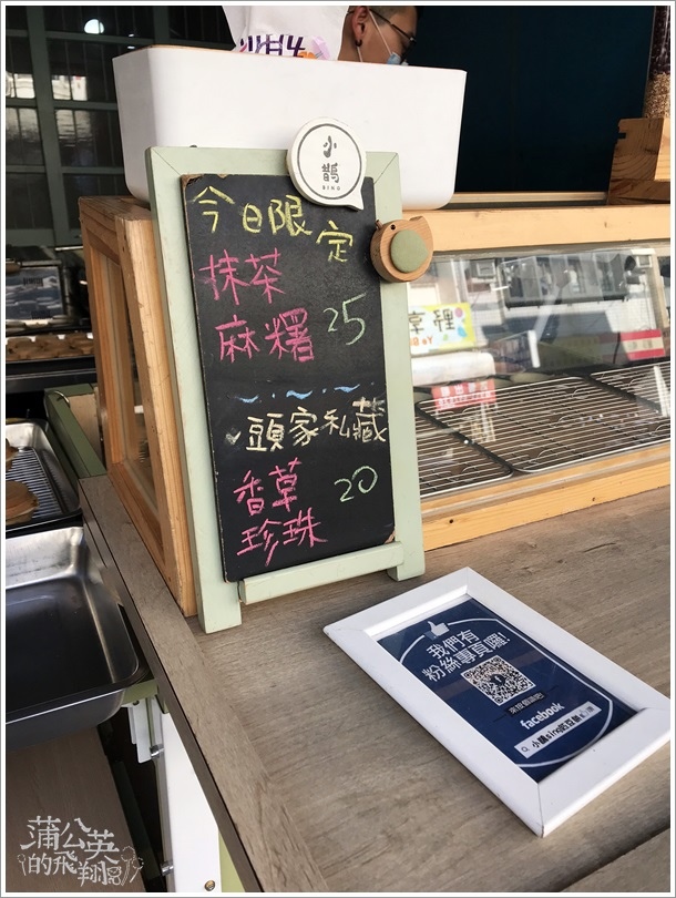 20190129-小鵲sing紅豆餅03.jpeg 20190129-小鵲sing紅豆餅03.jpeg
