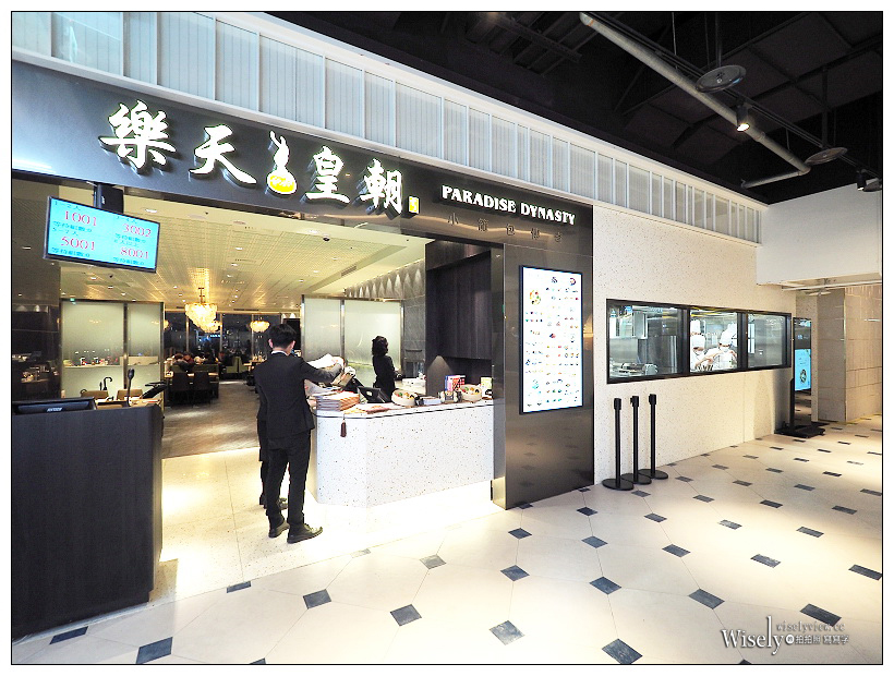 台北中山。樂天皇朝大直店-ATT 4 Recharge｜料理美味豐富，滷肉飯小籠包推出