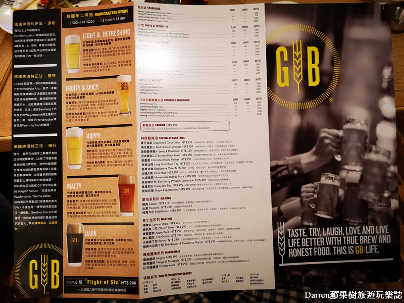 GB鮮釀餐廳台北大直店/文湖線美食/捷運劍南路站美食/大直att餐廳