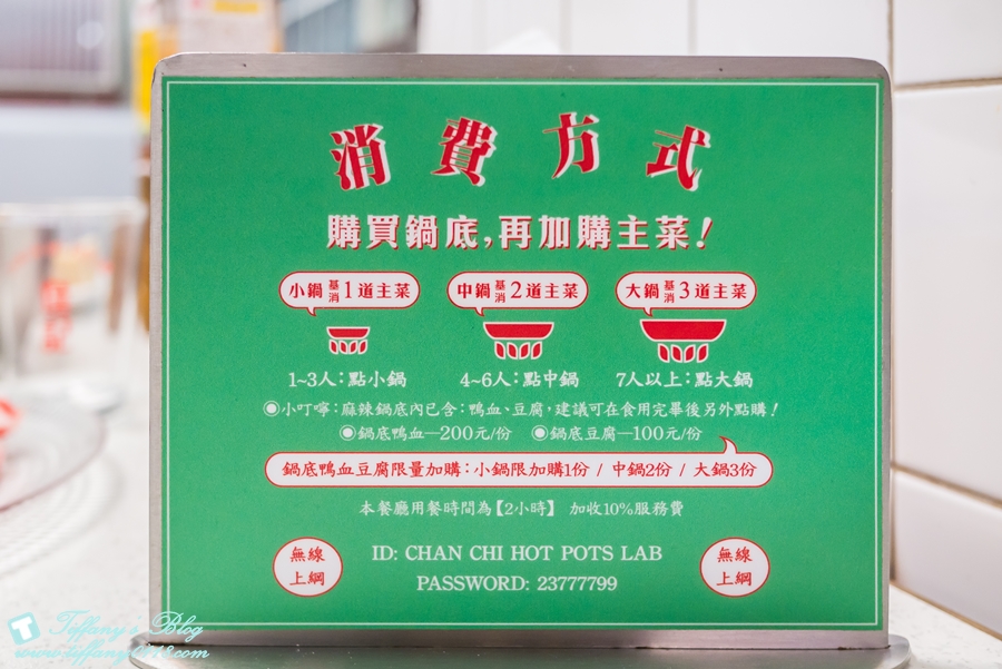 [台北美食]詹記麻辣火鍋(敦南店)/超好吃麻辣鴨血沒吃到會流淚(附24h線上訂位資訊及詳細菜單)/復古裝潢電梯穿越