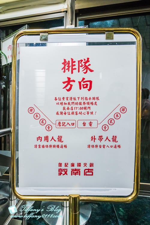 [台北美食]詹記麻辣火鍋(敦南店)/超好吃麻辣鴨血沒吃到會流淚(附24h線上訂位資訊及詳細菜單)/復古裝潢電梯穿越