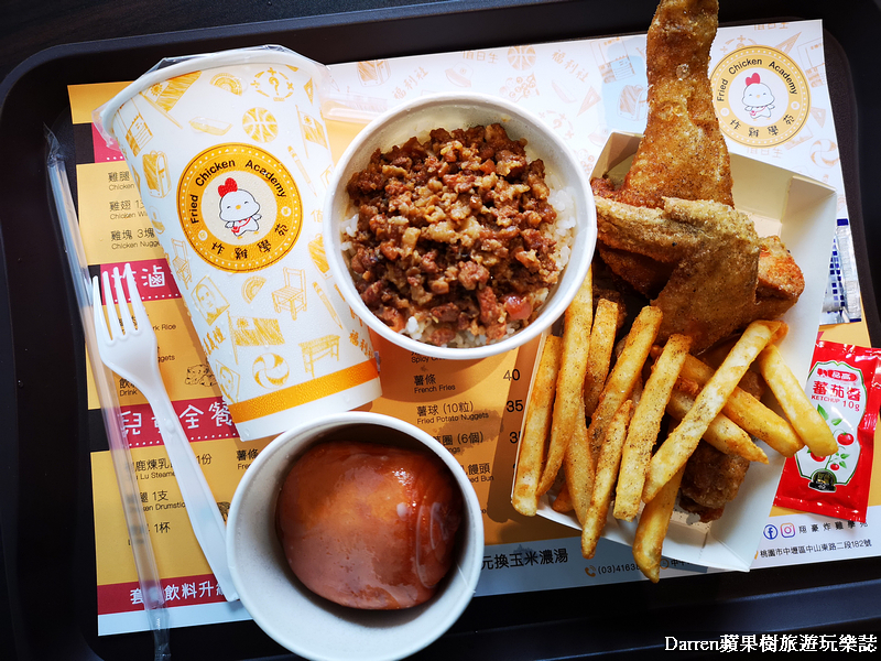 翔豪炸雞學苑/中壢中原美食