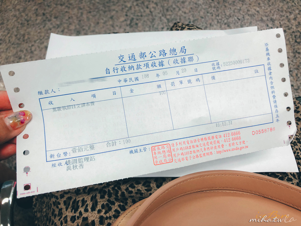 日本自駕,日本開車,日本駕照,日文駕照譯本申請,日本駕照申請