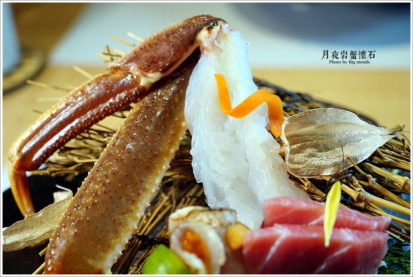 【台北】月夜岩蟹懷石.日本正宗活體蟹懷石料理!