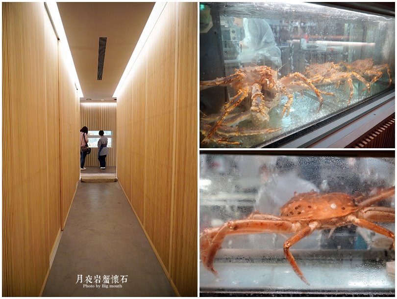 【台北】月夜岩蟹懷石.日本正宗活體蟹懷石料理!