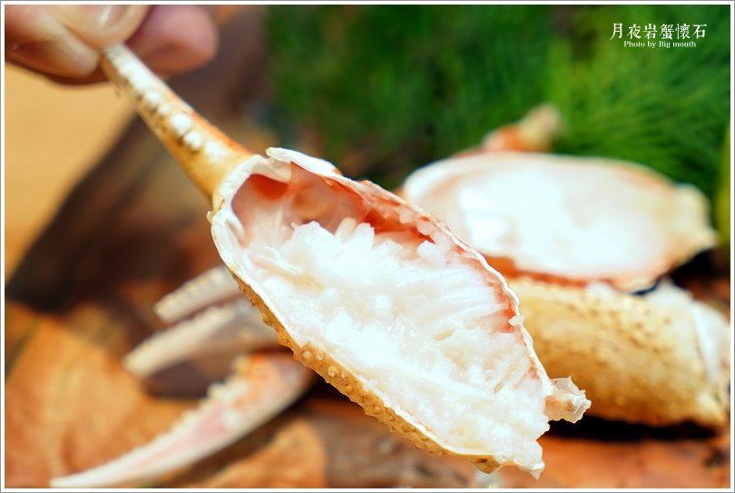 【台北】月夜岩蟹懷石.日本正宗活體蟹懷石料理!