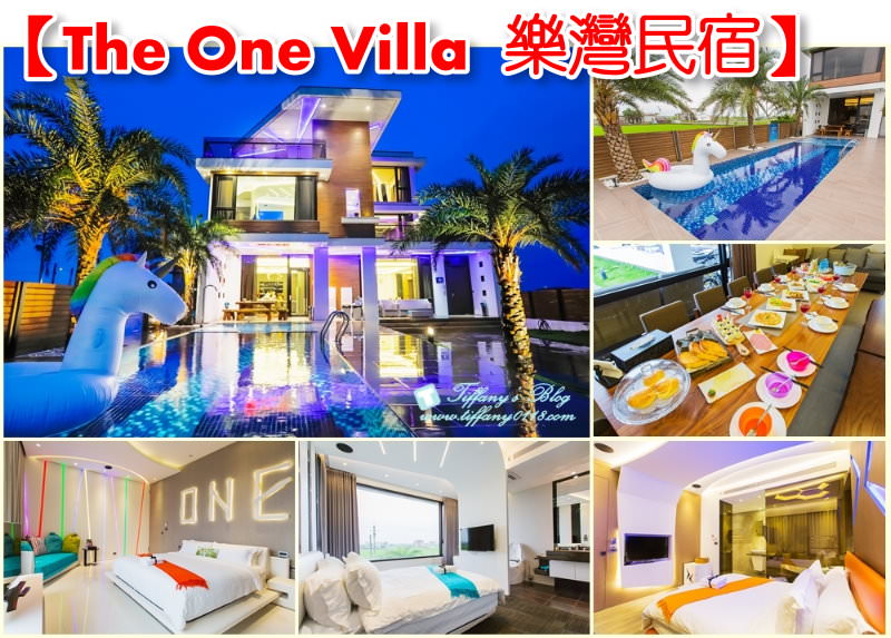 [2019宜蘭戲水池民宿]推薦22間宜蘭戲水池游泳池民宿懶人包(2019更新)