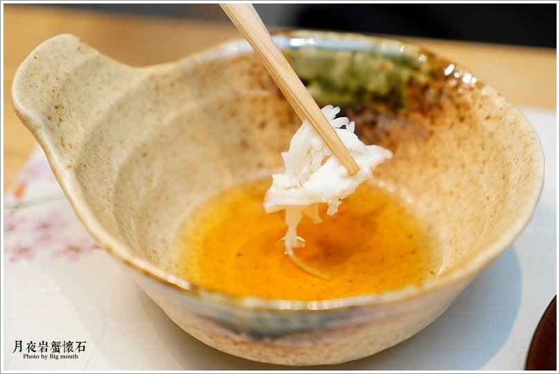 【台北】月夜岩蟹懷石.日本正宗活體蟹懷石料理!