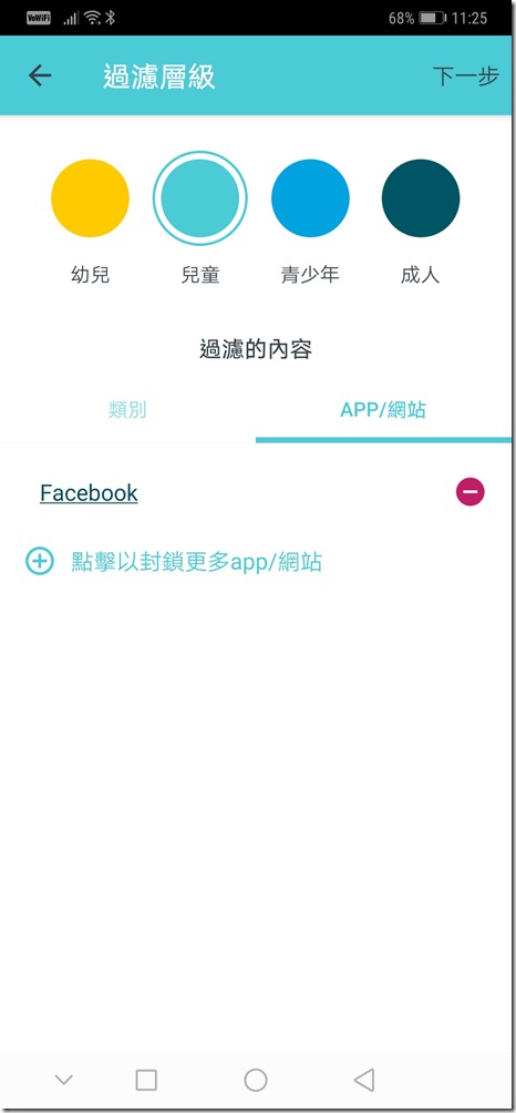 Screenshot_20190423_112518_com.tplink.tpm5