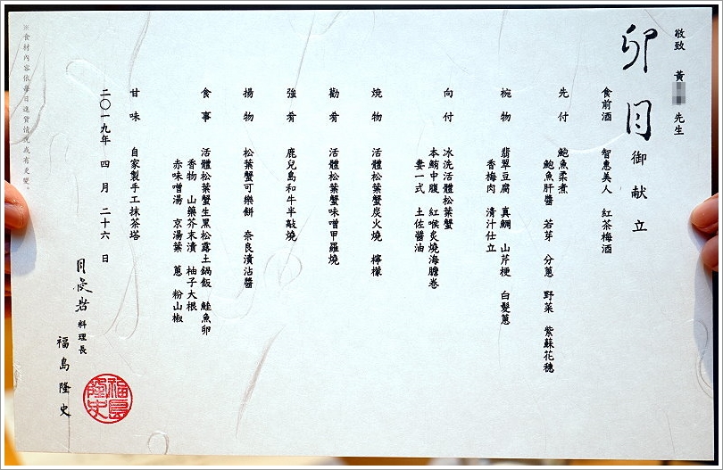 【台北】月夜岩蟹懷石.日本正宗活體蟹懷石料理!