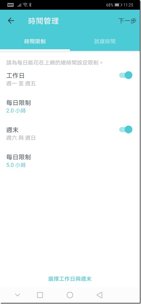 Screenshot_20190423_112540_com.tplink.tpm5