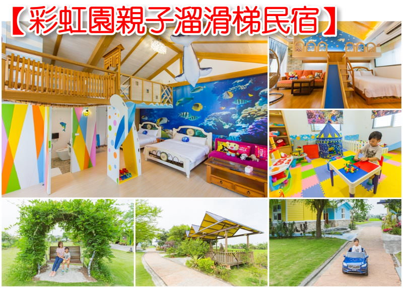 [2019宜蘭戲水池民宿]推薦22間宜蘭戲水池游泳池民宿懶人包(2019更新)