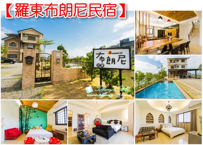 [2019宜蘭戲水池民宿]推薦22間宜蘭戲水池游泳池民宿懶人包(2019更新)