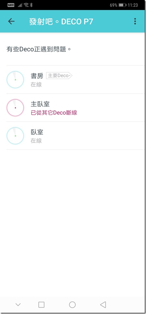 Screenshot_20190423_112315_com.tplink.tpm5