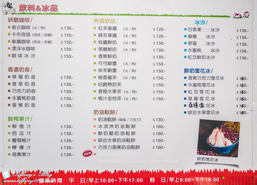 [嘉義景點]綠盈牧場/門票50元有十樣設施可以玩超划算/超美教堂可拍IG照/小朋友最愛的牽牛花造型溜滑梯