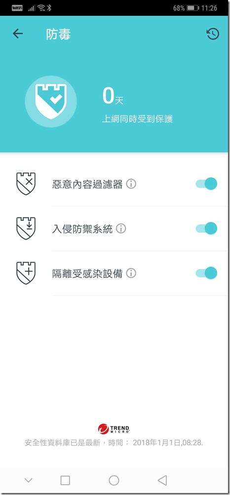 Screenshot_20190423_112618_com.tplink.tpm5