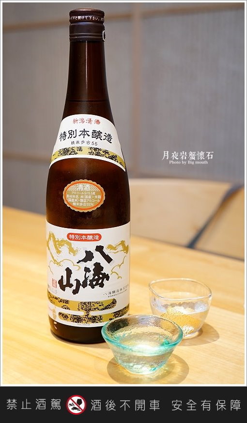 【台北】月夜岩蟹懷石.日本正宗活體蟹懷石料理!