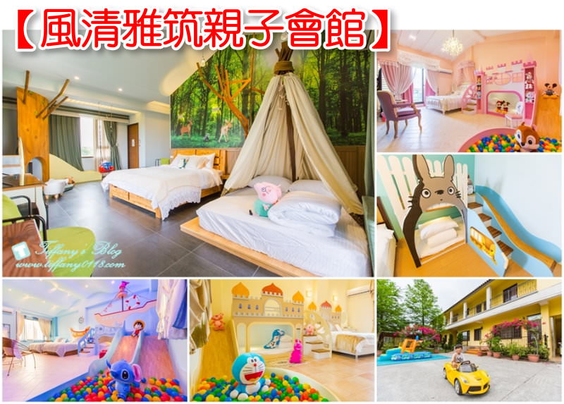 [2019宜蘭戲水池民宿]推薦22間宜蘭戲水池游泳池民宿懶人包(2019更新)