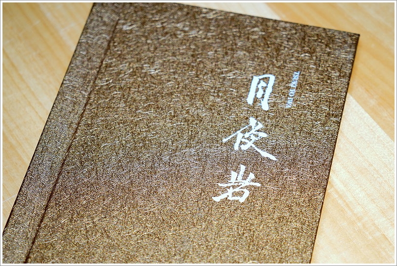 【台北】月夜岩蟹懷石.日本正宗活體蟹懷石料理!