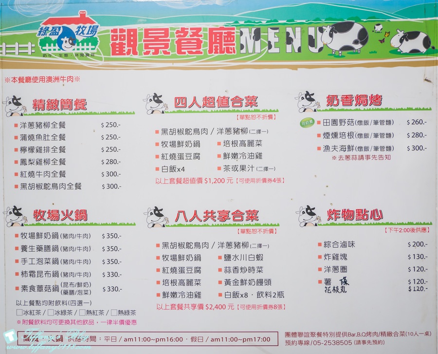 [嘉義景點]綠盈牧場/門票50元有十樣設施可以玩超划算/超美教堂可拍IG照/小朋友最愛的牽牛花造型溜滑梯