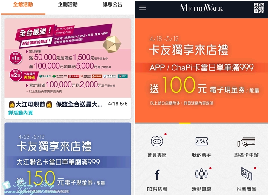 [桃園景點]大江購物中心母親節活動全桃最划算/最新裝置藝術還有優惠活動讓妳有吃有逛還能拍網美照