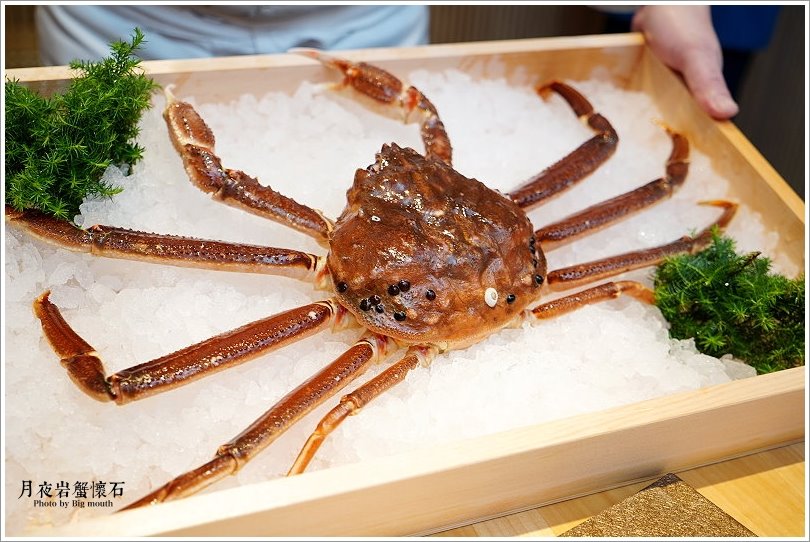 【台北】月夜岩蟹懷石.日本正宗活體蟹懷石料理!