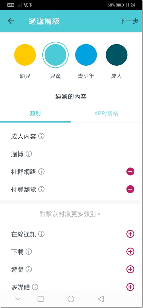 Screenshot_20190423_112442_com.tplink.tpm5