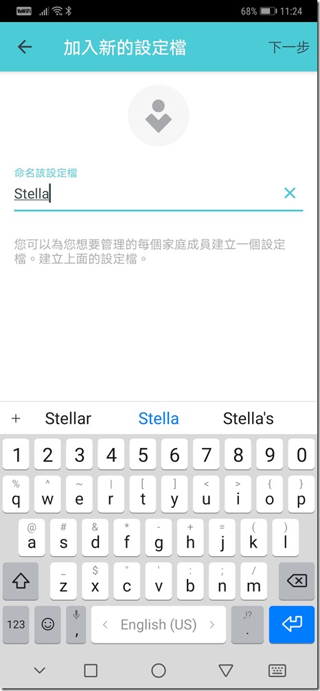 Screenshot_20190423_112411_com.tplink.tpm5