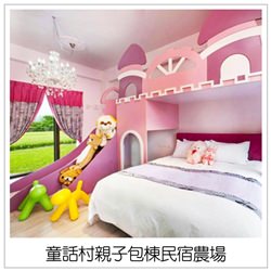 [2019宜蘭戲水池民宿]推薦22間宜蘭戲水池游泳池民宿懶人包(2019更新)