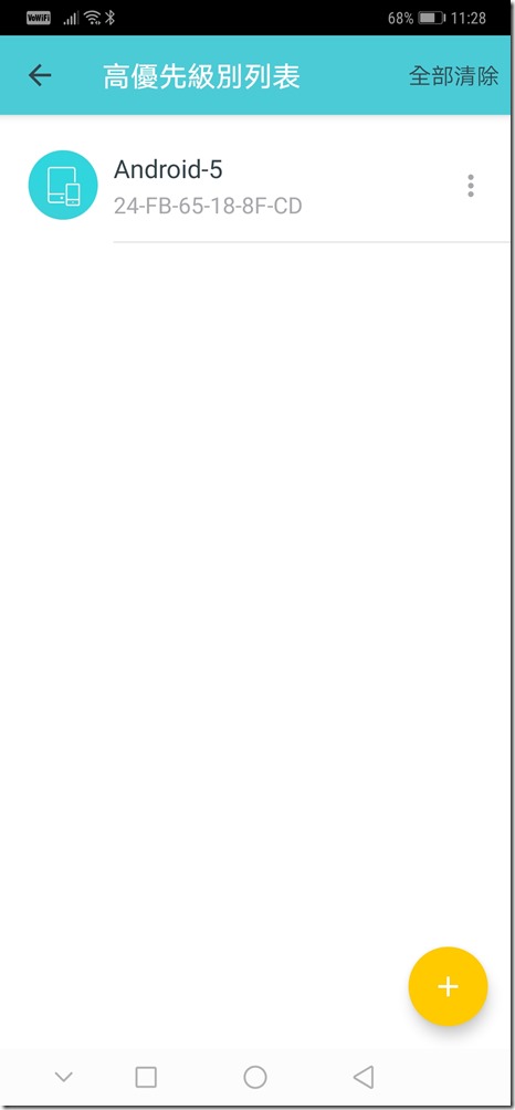 Screenshot_20190423_112825_com.tplink.tpm5