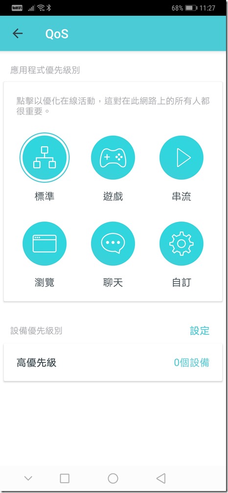 Screenshot_20190423_112705_com.tplink.tpm5