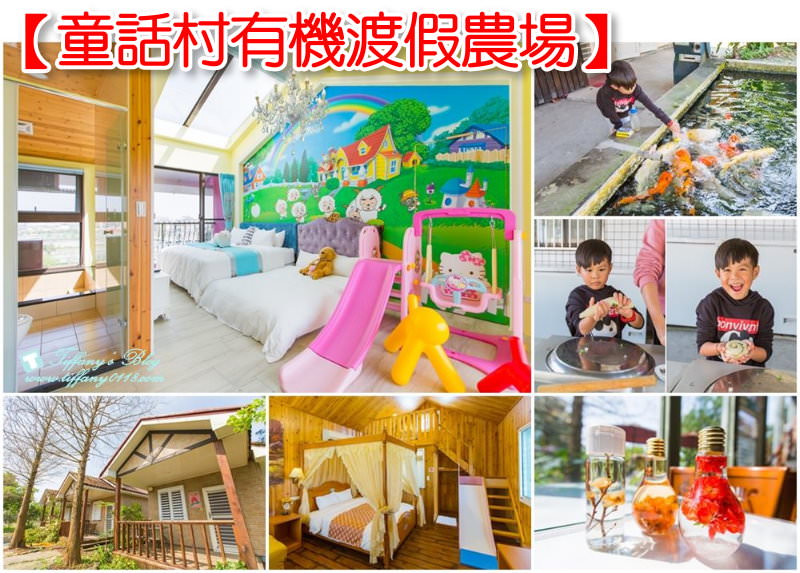 [2019宜蘭戲水池民宿]推薦22間宜蘭戲水池游泳池民宿懶人包(2019更新)