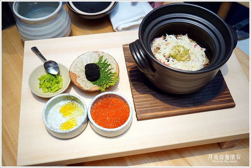 【台北】月夜岩蟹懷石.日本正宗活體蟹懷石料理!