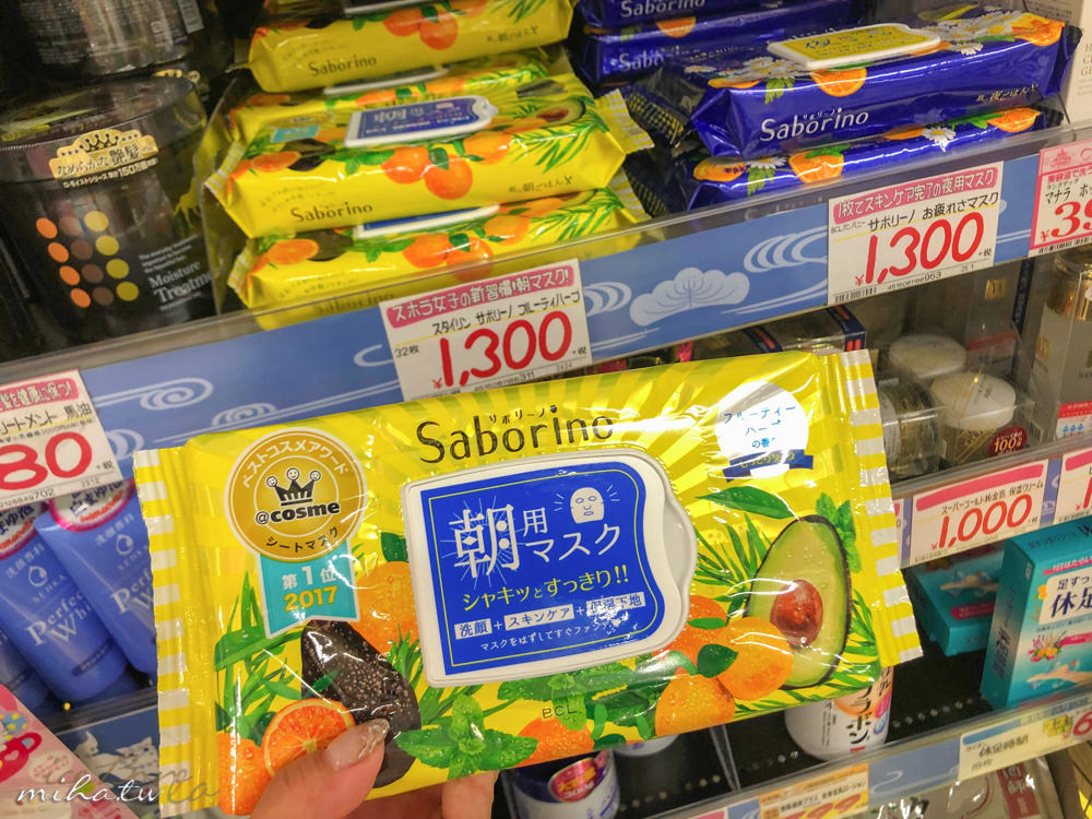 日本藥妝,日本必買,日本電器,日本零食,唐吉軻德折價卷,日本藥妝折價卷