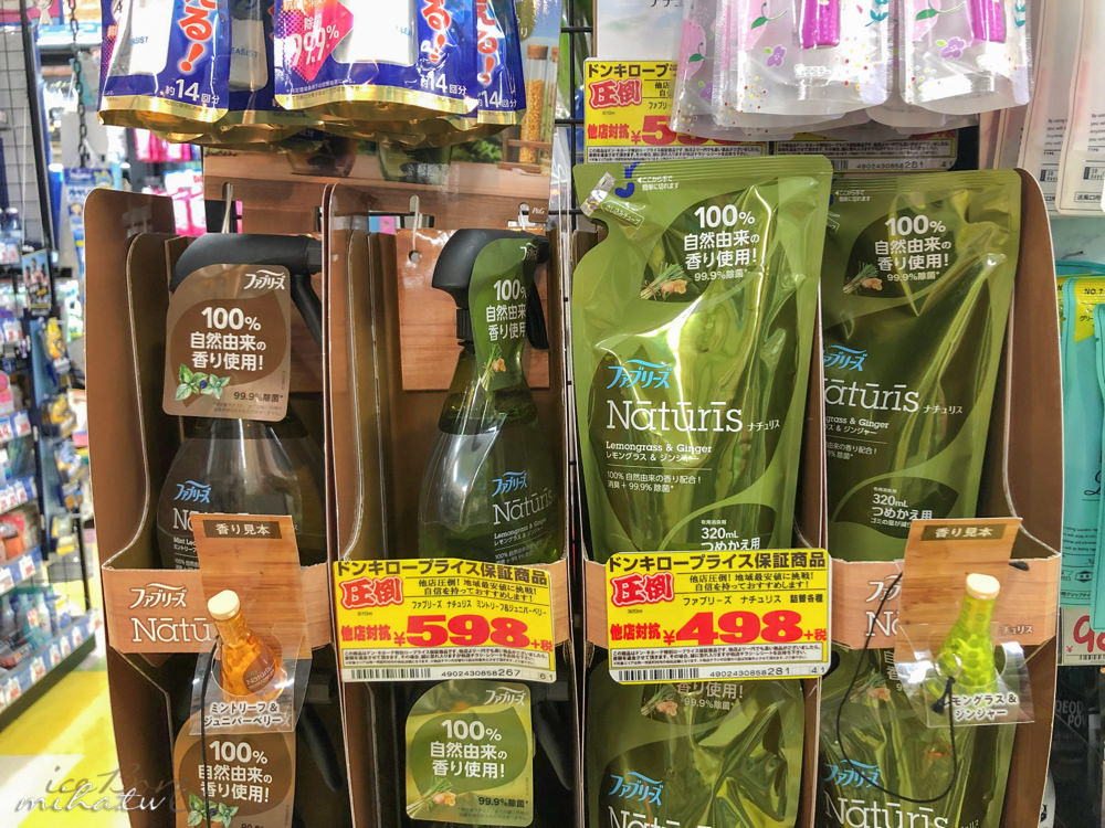 日本藥妝,日本必買,日本電器,日本零食,唐吉軻德折價卷,日本藥妝折價卷