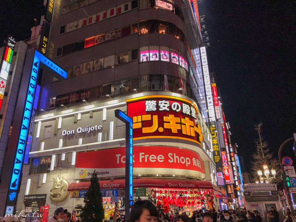 日本藥妝,日本必買,日本電器,日本零食,唐吉軻德折價卷,日本藥妝折價卷