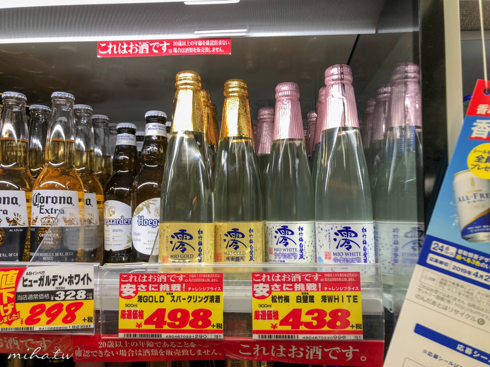 日本藥妝,日本必買,日本電器,日本零食,唐吉軻德折價卷,日本藥妝折價卷