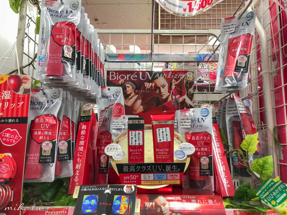 日本藥妝,日本必買,日本電器,日本零食,唐吉軻德折價卷,日本藥妝折價卷