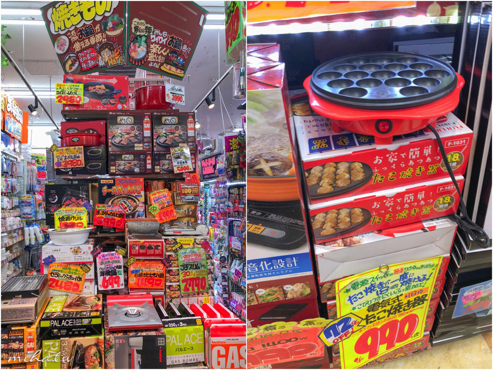 日本藥妝,日本必買,日本電器,日本零食,唐吉軻德折價卷,日本藥妝折價卷