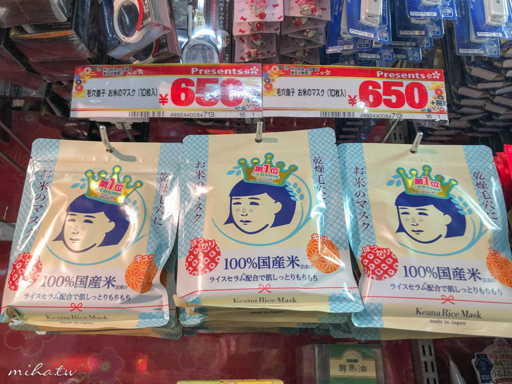 日本藥妝,日本必買,日本電器,日本零食,唐吉軻德折價卷,日本藥妝折價卷