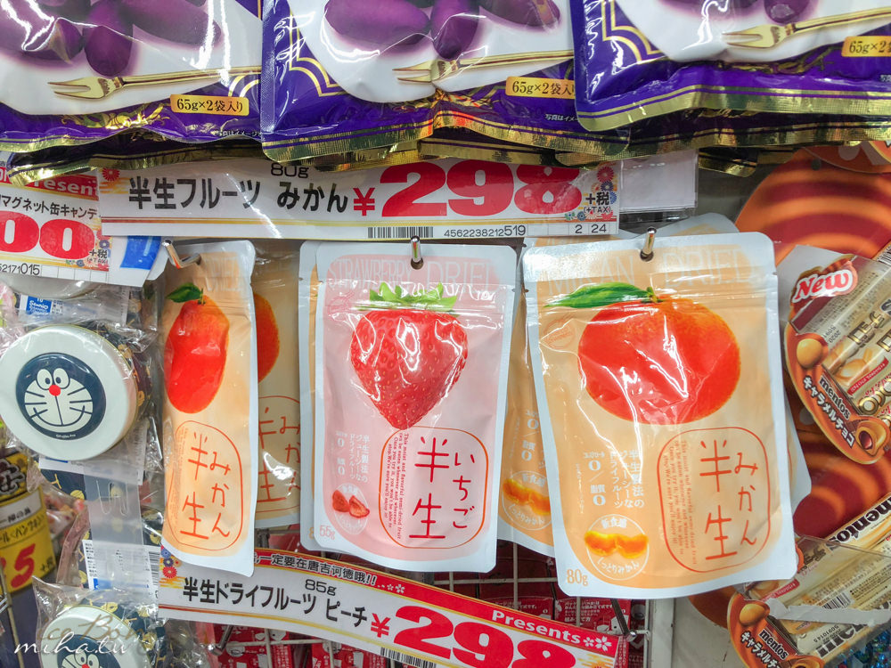 日本藥妝,日本必買,日本電器,日本零食,唐吉軻德折價卷,日本藥妝折價卷