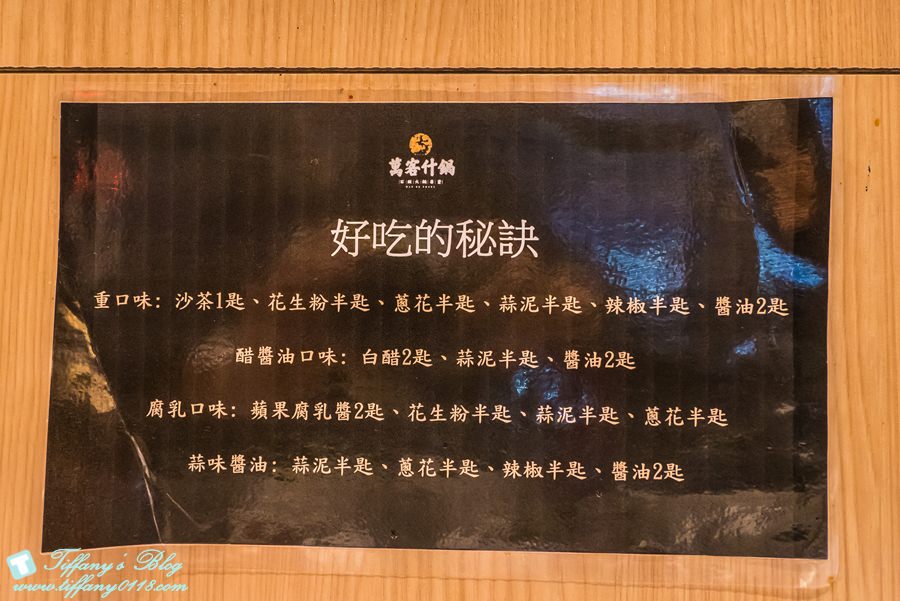 [台中美食]萬客什鍋(美村店)/台中平價火鍋CP值高(附菜單)/大推麻油炸蛋及絲瓜蛤蜊石頭鍋