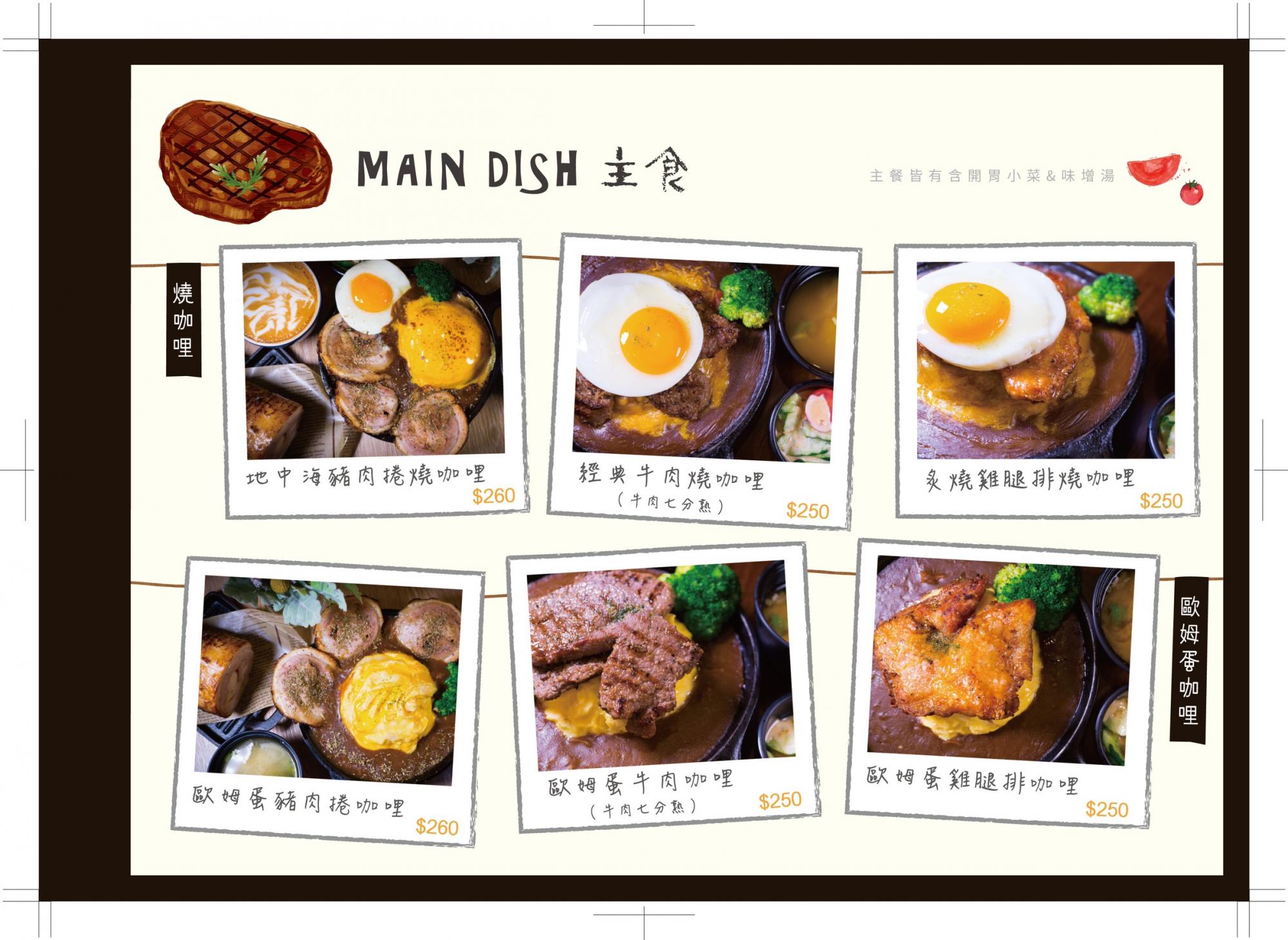 好咖菜單/中壢IG拍照餐廳