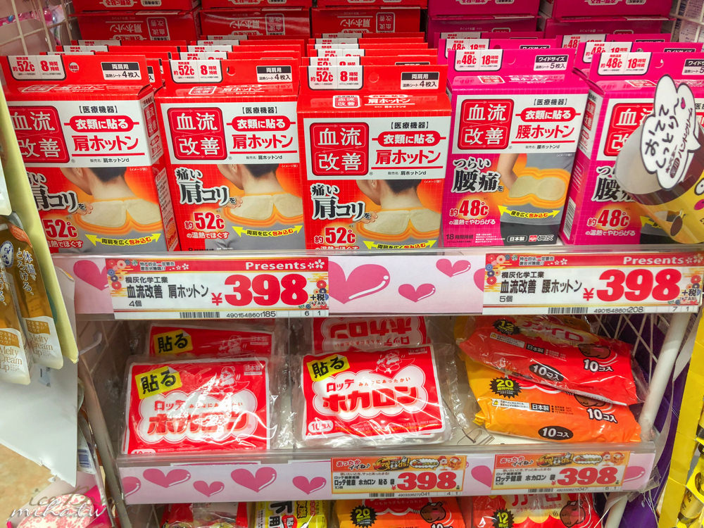 日本藥妝,日本必買,日本電器,日本零食,唐吉軻德折價卷,日本藥妝折價卷